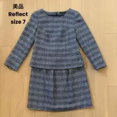美品！Reflect 7号　青系ツイード スカートスーツ