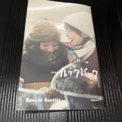 ルックバック 実写映画 入場者特典 Special Booklet