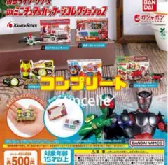 仮面ライダーシリーズ DXミニチュア＆パッケージ02 全5種コンプリート