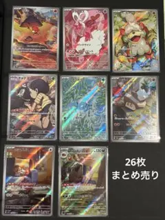 ポケモンカード　AR 26枚　まとめ売り