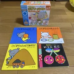 1〜２歳用　子どもパズルと絵本セット