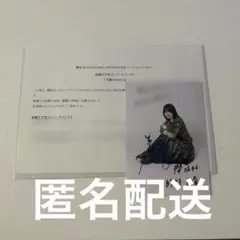 櫻坂46 守屋麗奈 生写真 UDAGAWA GENERATION 秘蔵直筆サイン - メルカリ
