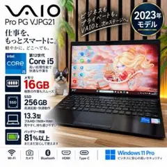 2021《ほぼ未使用級》第11世代最上級ハイスペック！VAIO Pro PK - メルカリ