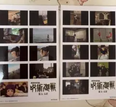 呪術廻戦 懐玉・玉折 入場者特典 2週目 ステッカー 2枚