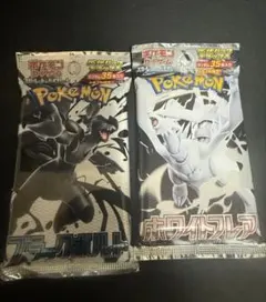 ポケモンカード ブラックボルト ホワイトフレア デラックスパック バラ 二種類