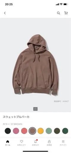 UNIQLO スウェットプルパーカ（長袖） 4XL 465200 ユニクロ