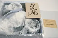 2025年最新】信州松代焼の人気アイテム - メルカリ