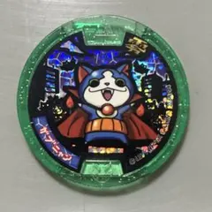 妖怪ウォッチ 妖怪メダル ガブニャン 零 Zメダル