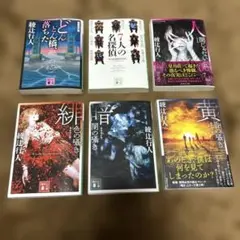 2025年最新】綾辻行人、の人気アイテム - メルカリ