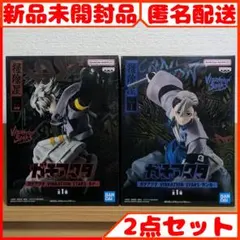 ガチアクタ VIBRATION STARS ルド ザンカ フィギュア まとめ売り