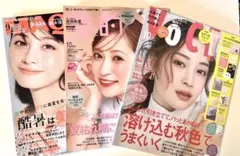 新品未読品！美的10月号 吉田朱里、VOCE 広瀬すず、マキア 橋本環奈