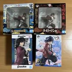 鬼滅の刃冨岡義勇 フィギュア - メルカリ