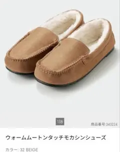 ブーツ モカシン