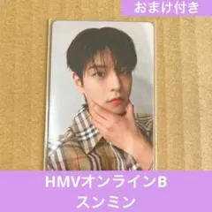 スキズKARMAスンミン HMVオンラインB