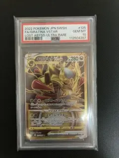 2026年最新】ギラティナvSTAR ur psa9の人気アイテム - メルカリ