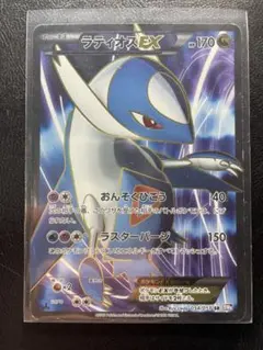 ラティオスEX SR BW8 ラセンフォース 054/051 ラティオスEX SR :1ED [BW8 054/051](拡張パック「ラセンフォース」)の