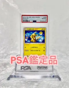 PSA8】ピカチュウ SMH GXスタートデッキ 032/131 - メルカリ