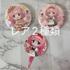 ポポラマーマ 周央サンゴ コラボ レア キラキラ 缶バッジ ホログラム 2個