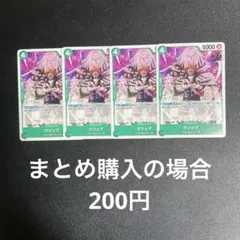 ワンピースカード ウソップ UC OP14-022 4枚