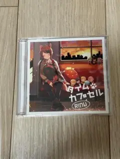 莉犬 タイムカプセル 初回限定DVD版