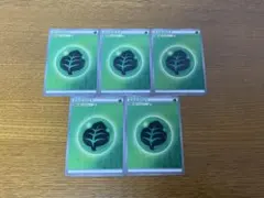 ポケカ　ポケモンカード　Break ブレイクエネルギー　草　まとめ売り