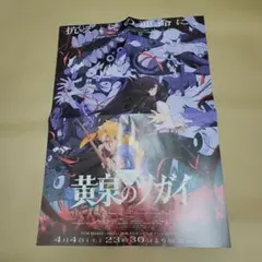 凪＆玲王 B ブルーロック 伊勢丹 ポスター 限定 コラボ - メルカリ