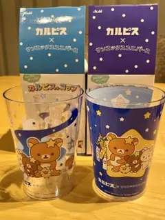 カルピス サンエックスユニバース コップ 2種セットのサムネイル