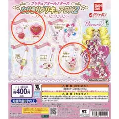 プリキュアオールスターズ なりきりプリキュアdx2～ファイトコレクション～