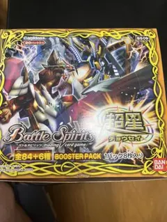 バトスピ 未開封