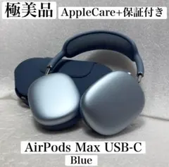 2026年最新】airpods max ブルーの人気アイテム - メルカリ