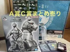 一番くじ　メカゴジラ　A賞Ｃ賞まとめ売り