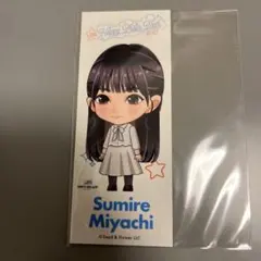 未開封（当選品）日向坂46　宮地すみれ　アクスタ、ブロマイドセット　ローソン 未開封（当選品）日向坂46 宮地すみれ アクスタ、ブロマイドセット