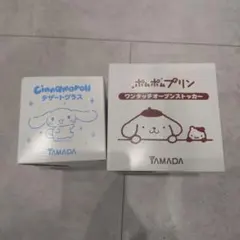 Cinnamoroll デザートグラス & ポムポムプリン ストッカーセット