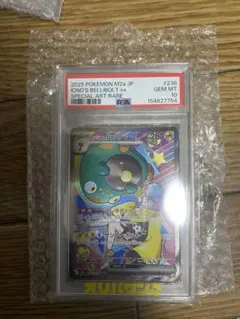 ナンジャモのハラバリーex SAR MEGA ドリーム　PSA10