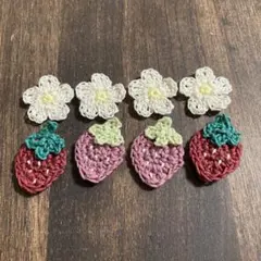 71 ハンドメイド いちごモチーフ かぎ針編み　レース編み　かぎ編み　お花