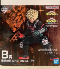 一番くじ ヒロアカ 更に向こうへ B賞 爆豪勝己 かっちゃん