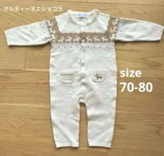 タルティーヌエショコラ　アイボリー ニットロンパース F70-80