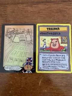 【PSA9】イマクニ？のわるだくみ 最安値】ポケモンカード イマクニ？のわるだくみ PSA9 拡張シート第3弾