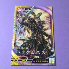 2026年最新】英傑大戦の人気アイテム - メルカリ