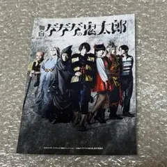 阿部顕嵐 アクリルスタンド もじもじくん - メルカリ