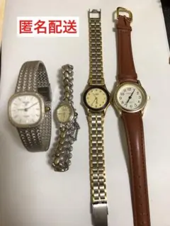 【不動】腕時計／4個セット／部品取り／ジャンク寄／匿名配送