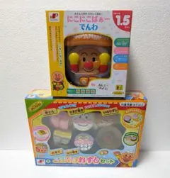 アンパンマン　 にこにこばあーでんわ 　おすしセット