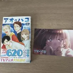 2026年最新】アオのハコ初版の人気アイテム - メルカリ