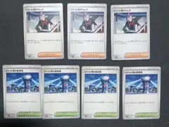 ロケット団のラムダ　ロケット団の監視塔　各4枚セット