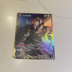 大和敢助 RP コナンカード