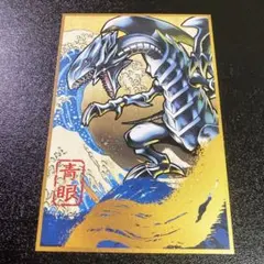 ⭐️ARS10 遊戯王 青眼の白龍 ブルーアイズホワイトドラゴン 浮世絵 PSA 青眼の白龍 浮世絵ブルーアイズ ARS10 25th ARS10 ブルーアイズ