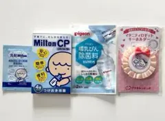 マタニティロゼットキーホルダー　ミルトン