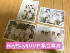 Hey!Say!JUMP 集合写真 最終値下げ！