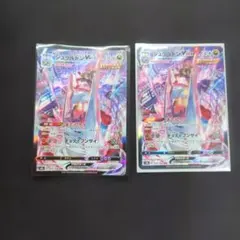 ポケモンカード ジュラルドンVMAX CSR 2枚セット