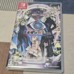 伊達鍵は眠らない from AI:ソムニウムファイル　　Switchソフト